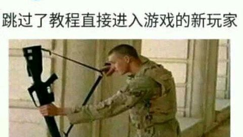踢 门 人)CQB咸鱼日常